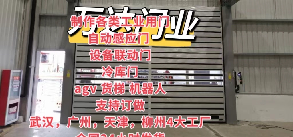 龙门镇防爆电动卷帘门（镀锌）